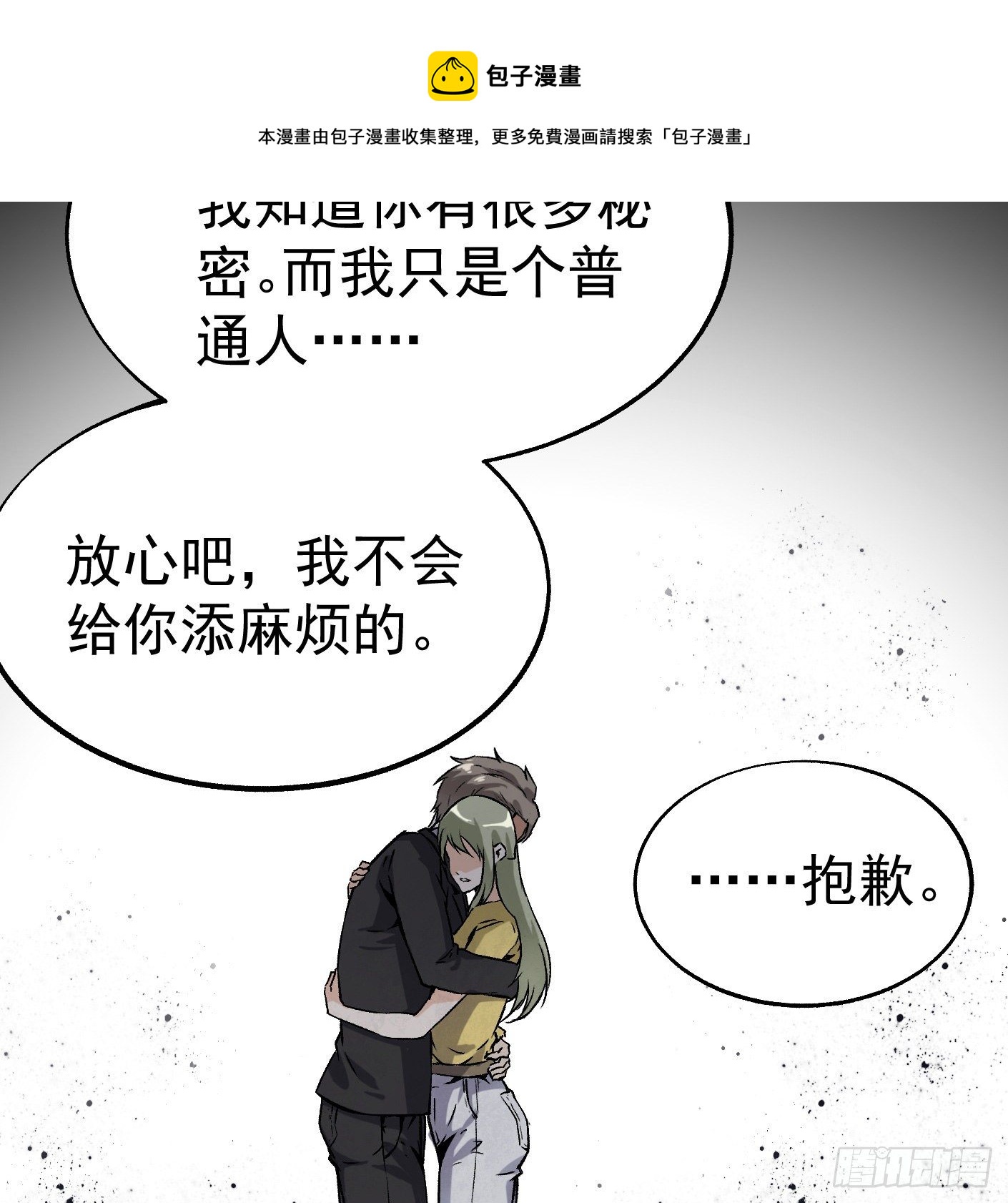 82.计划进行时12