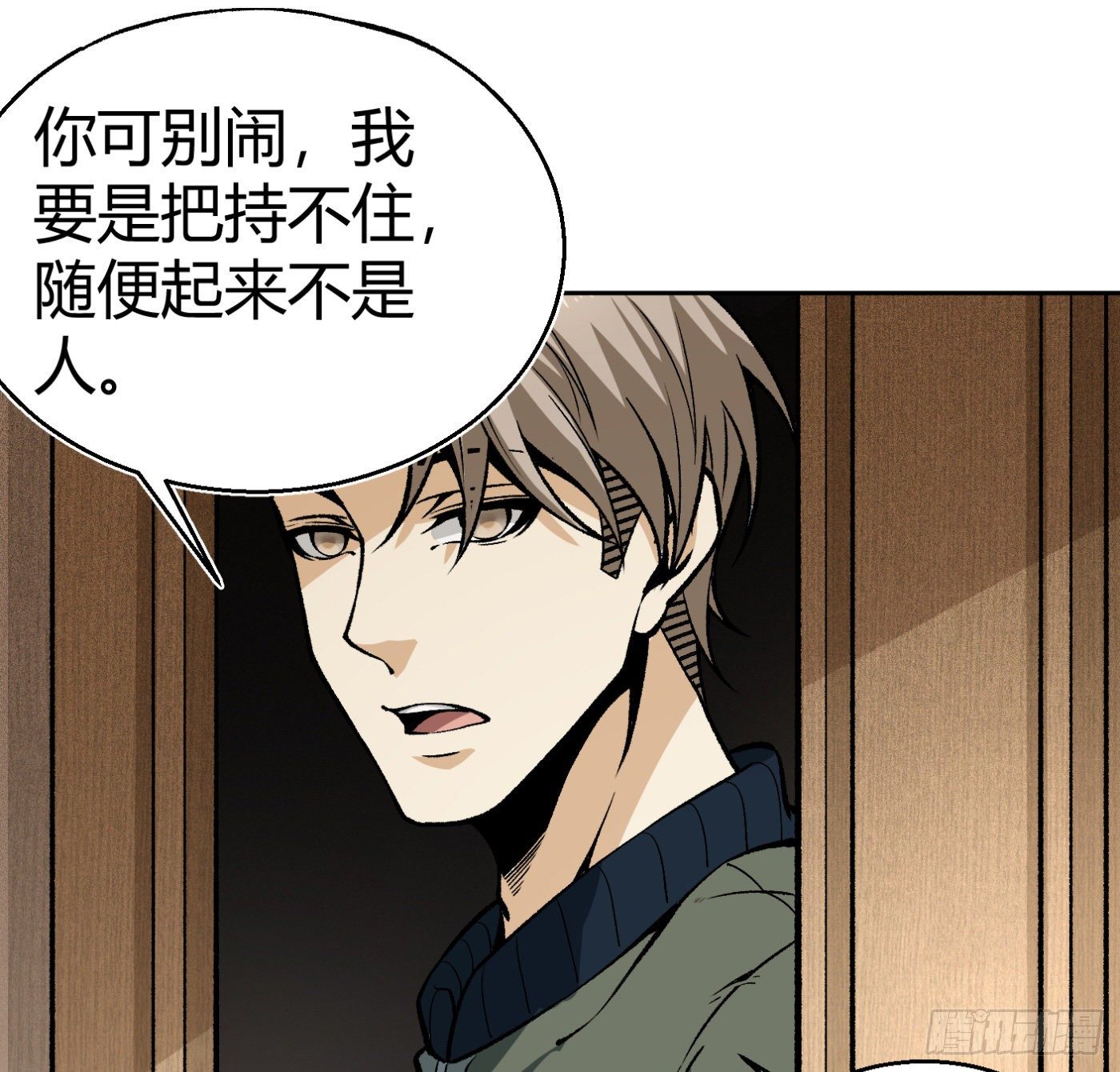 13.丁丁的苦衷64
