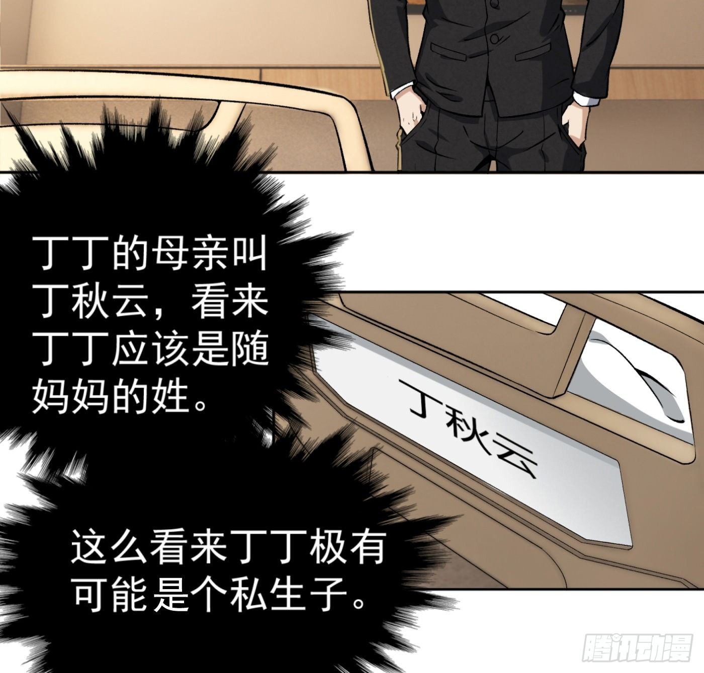 20.唯一的亲人24