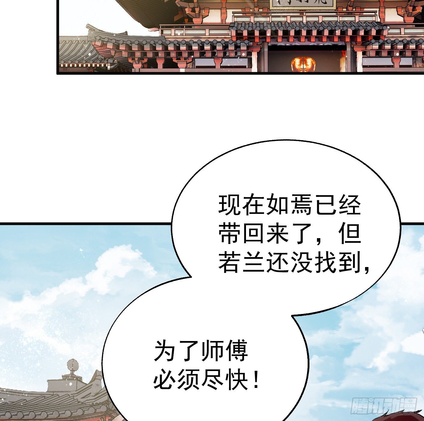 77.雷音的阴谋23