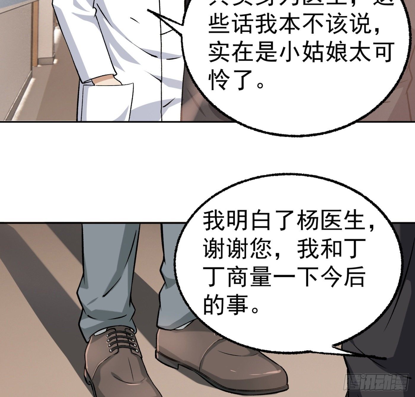 20.唯一的亲人40