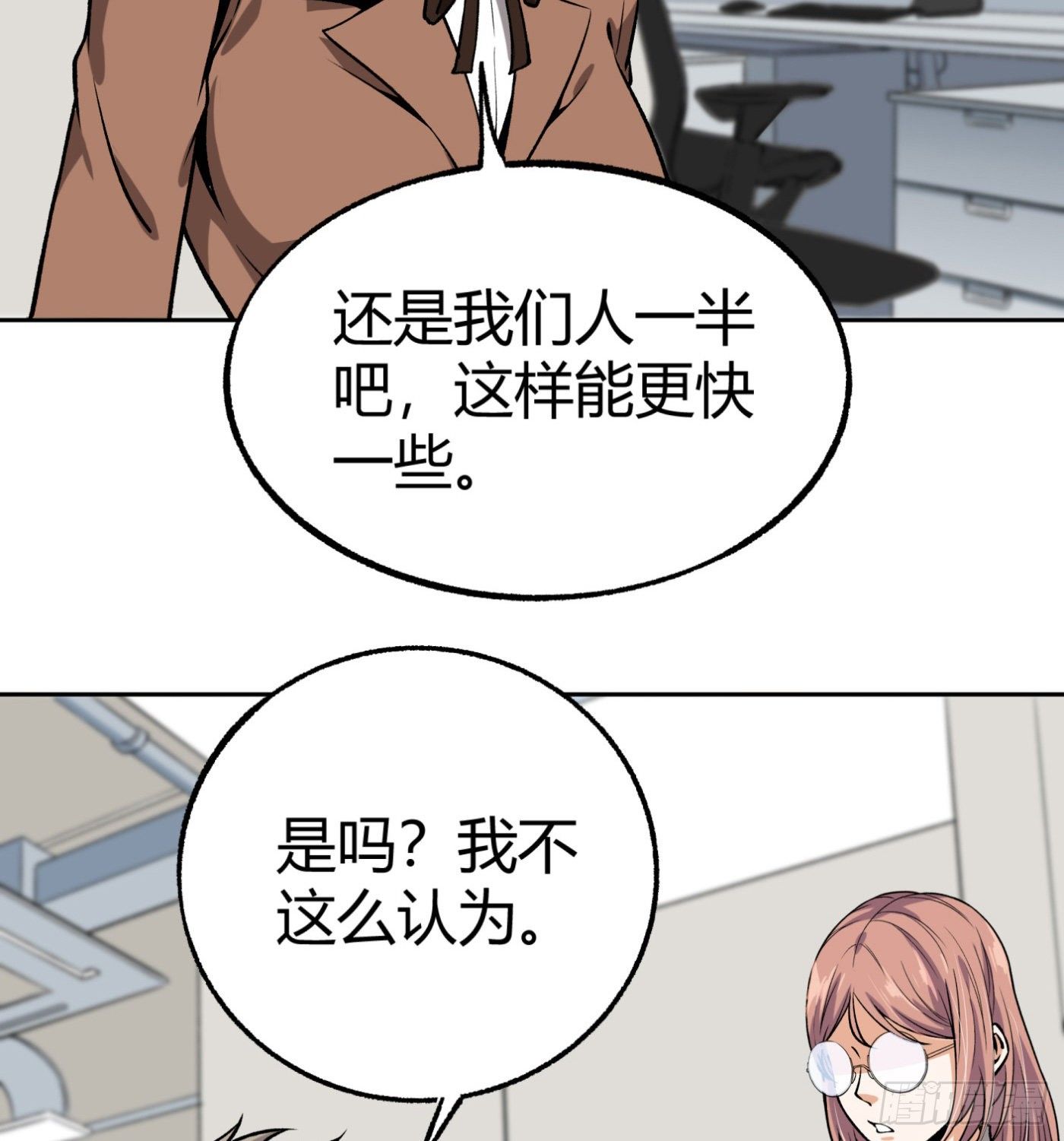 35.东窗事发8