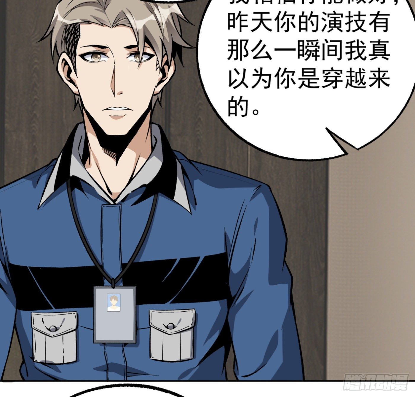 19.冒牌男友（中）18