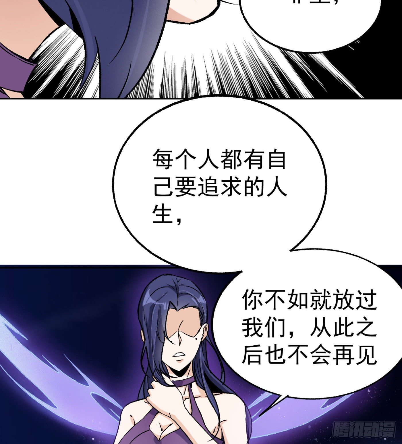 65.飞羽门的叛徒30