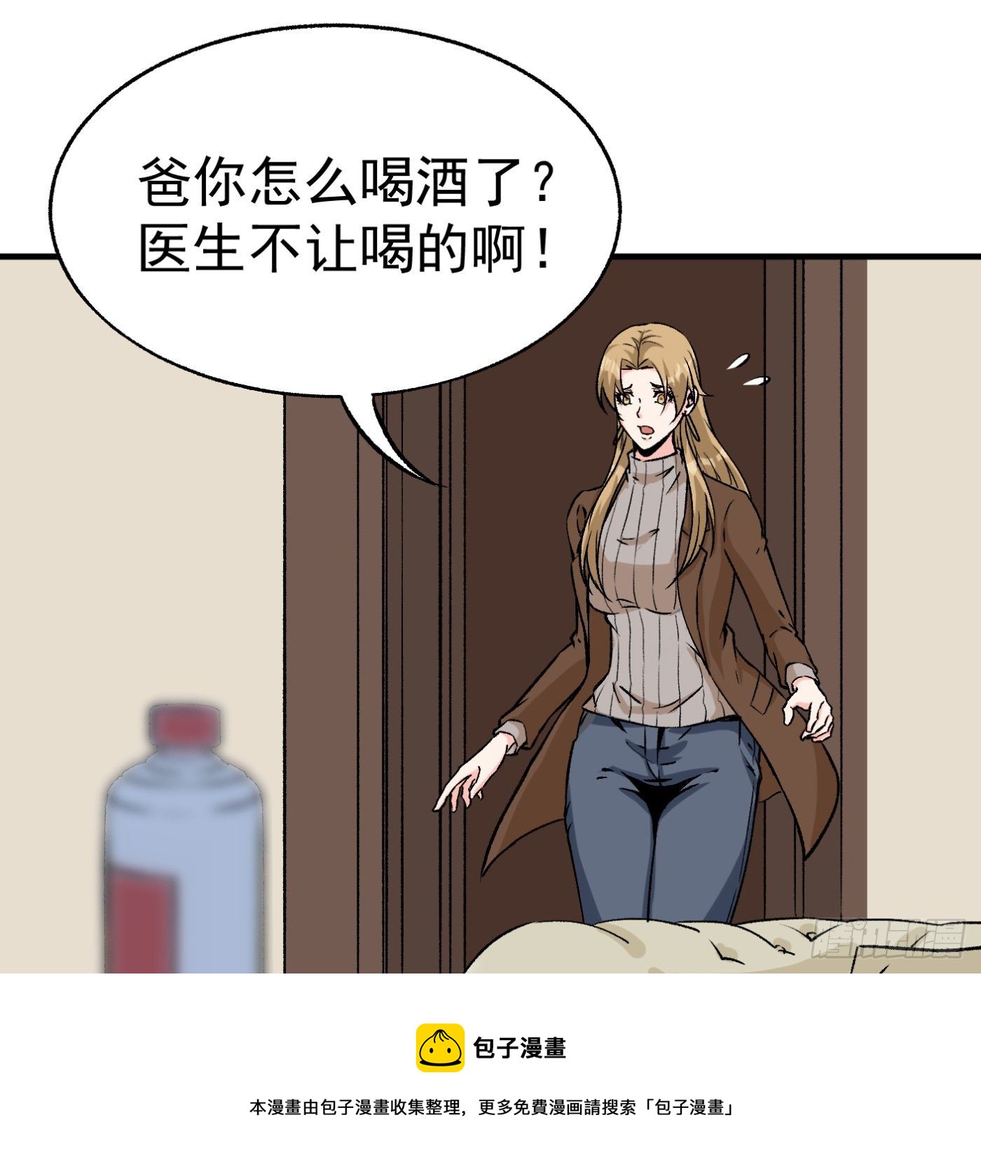 84.互吐心扉60