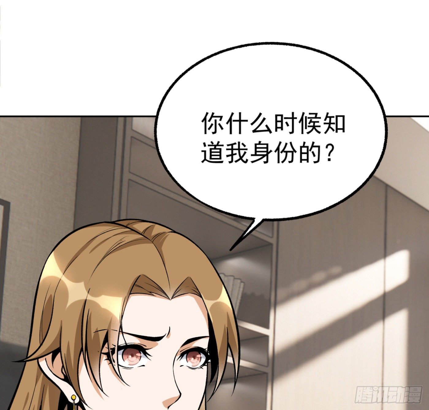 19.冒牌男友（中）4