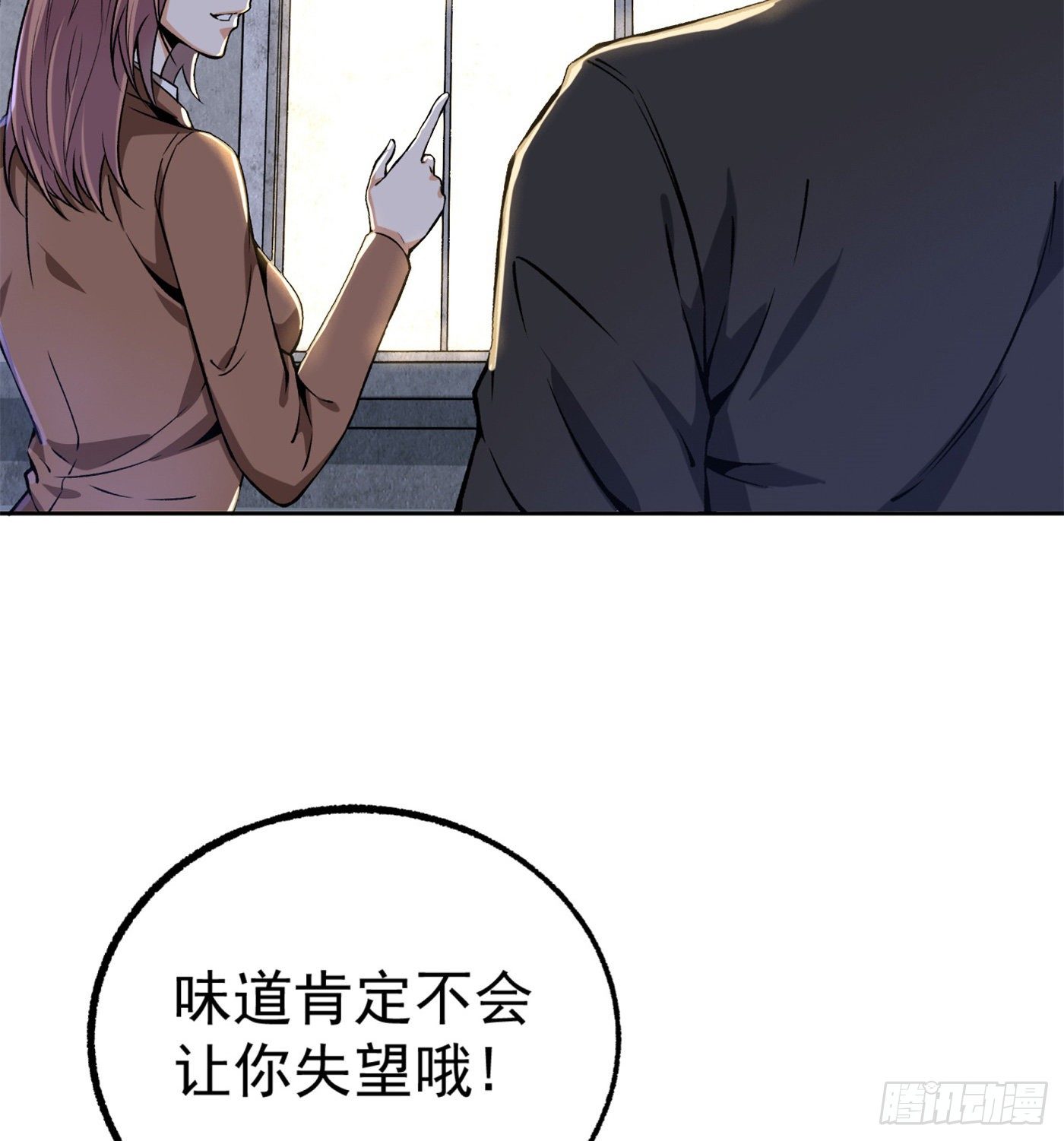 35.东窗事发23