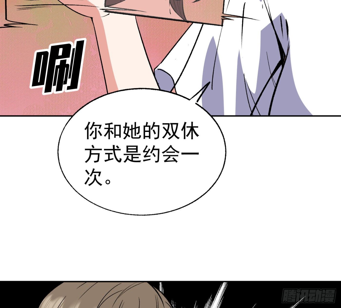 79.双修之女21
