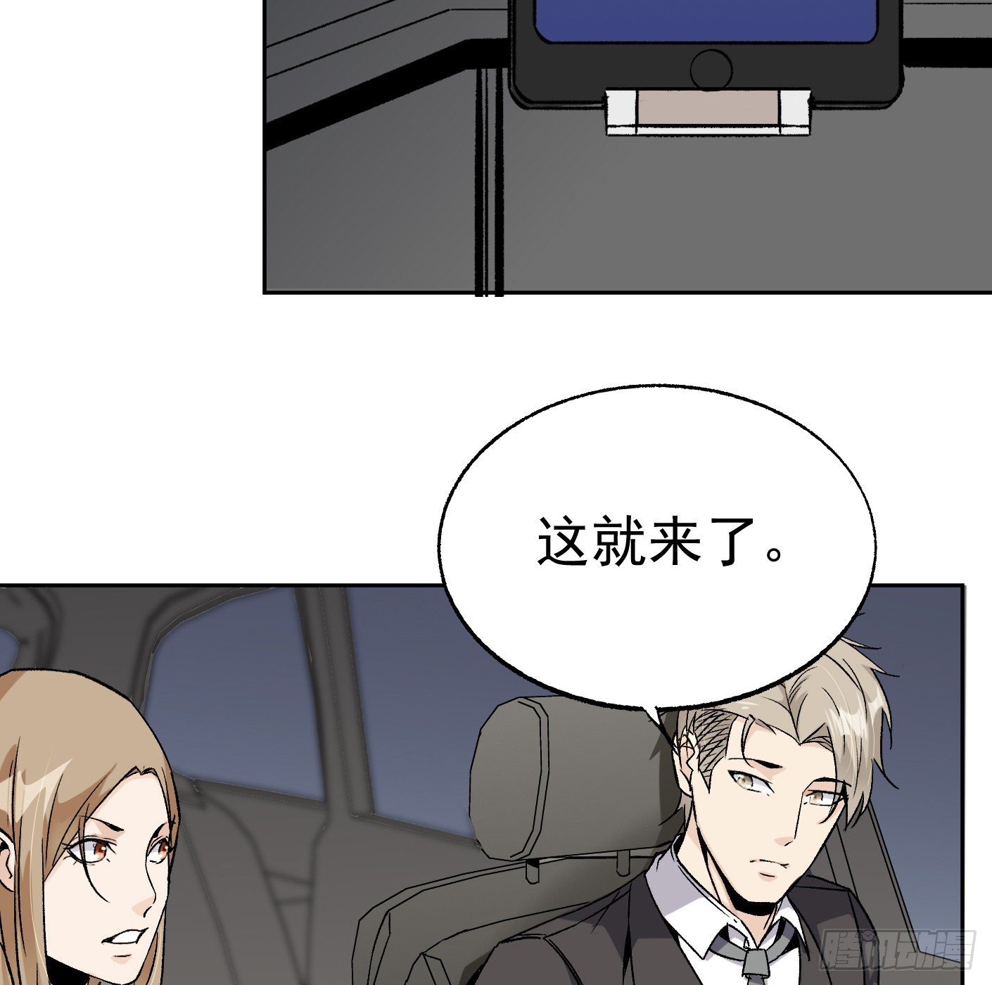 83.主动出击18