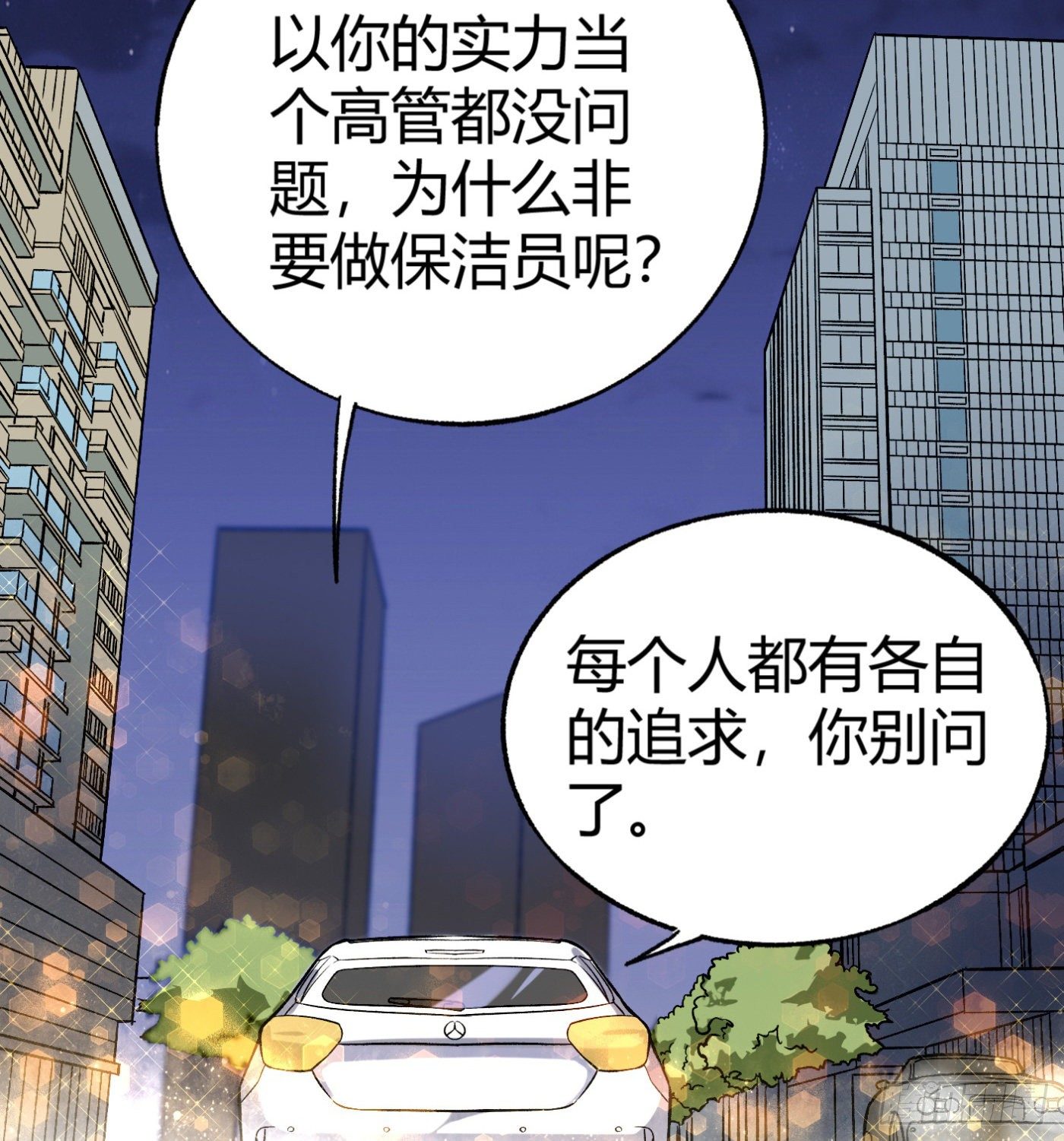 35.东窗事发18