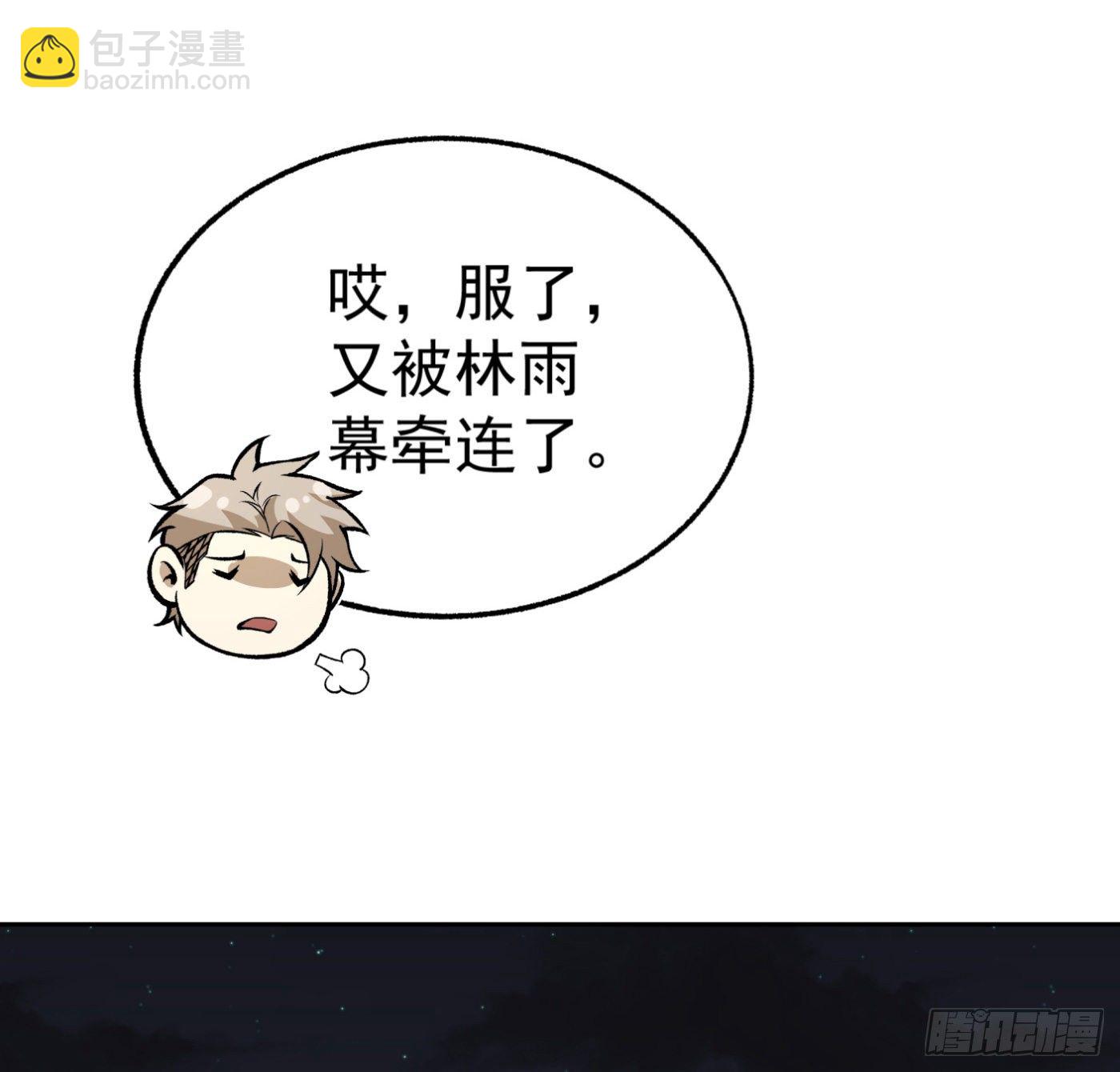 31.背锅侠34