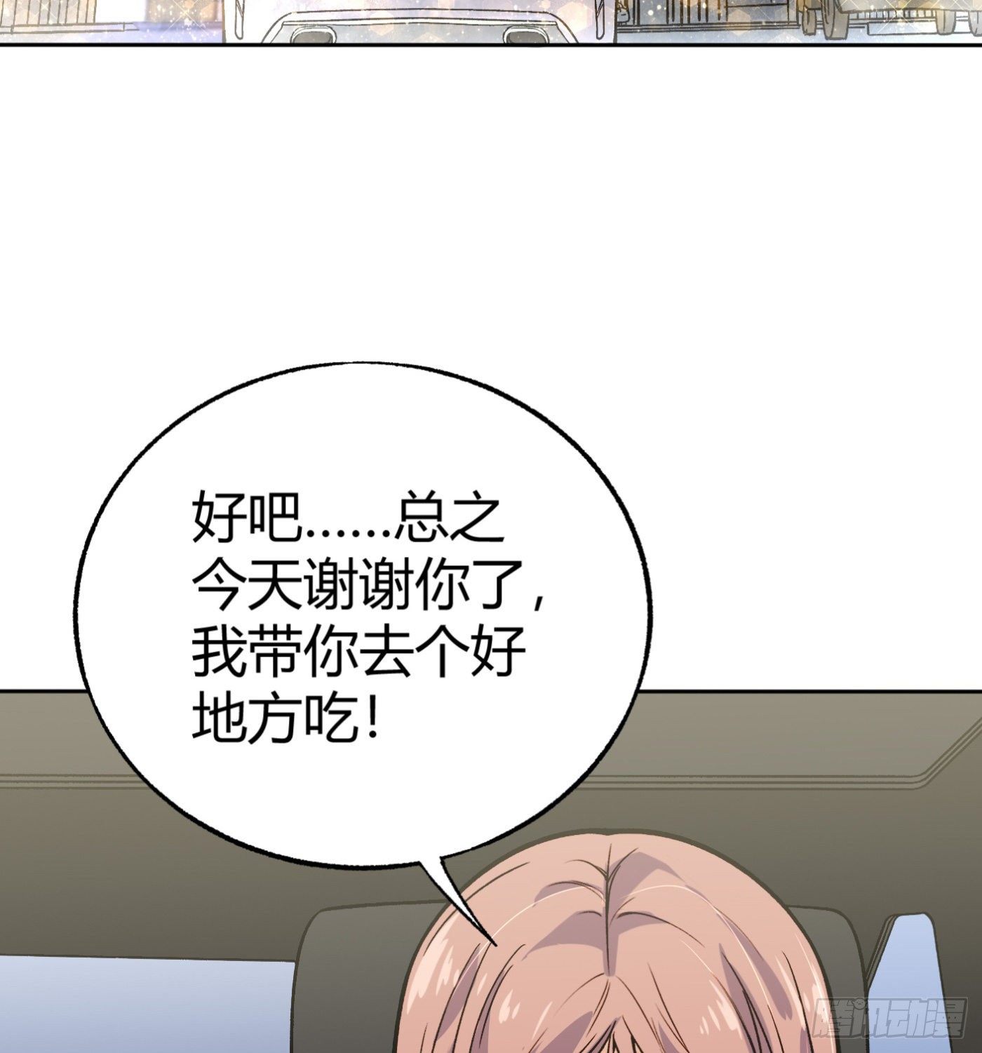 35.东窗事发19