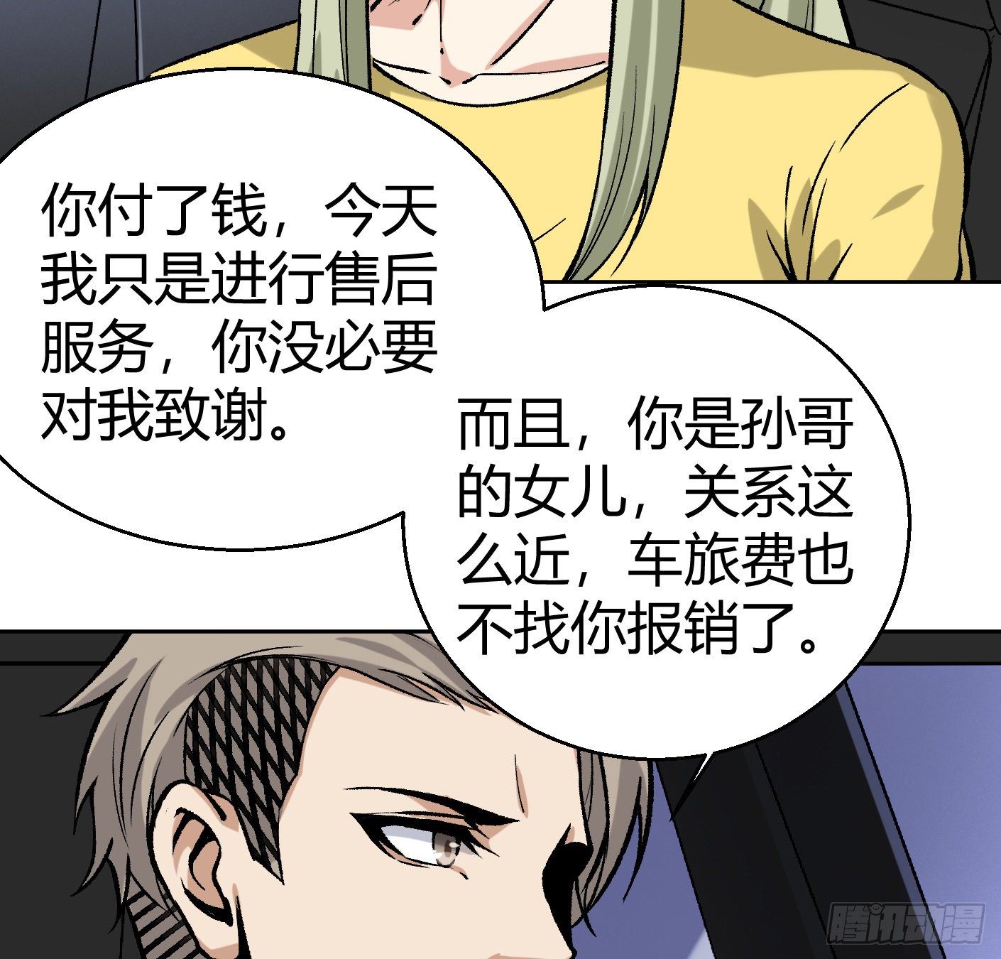 11.有点小帅82