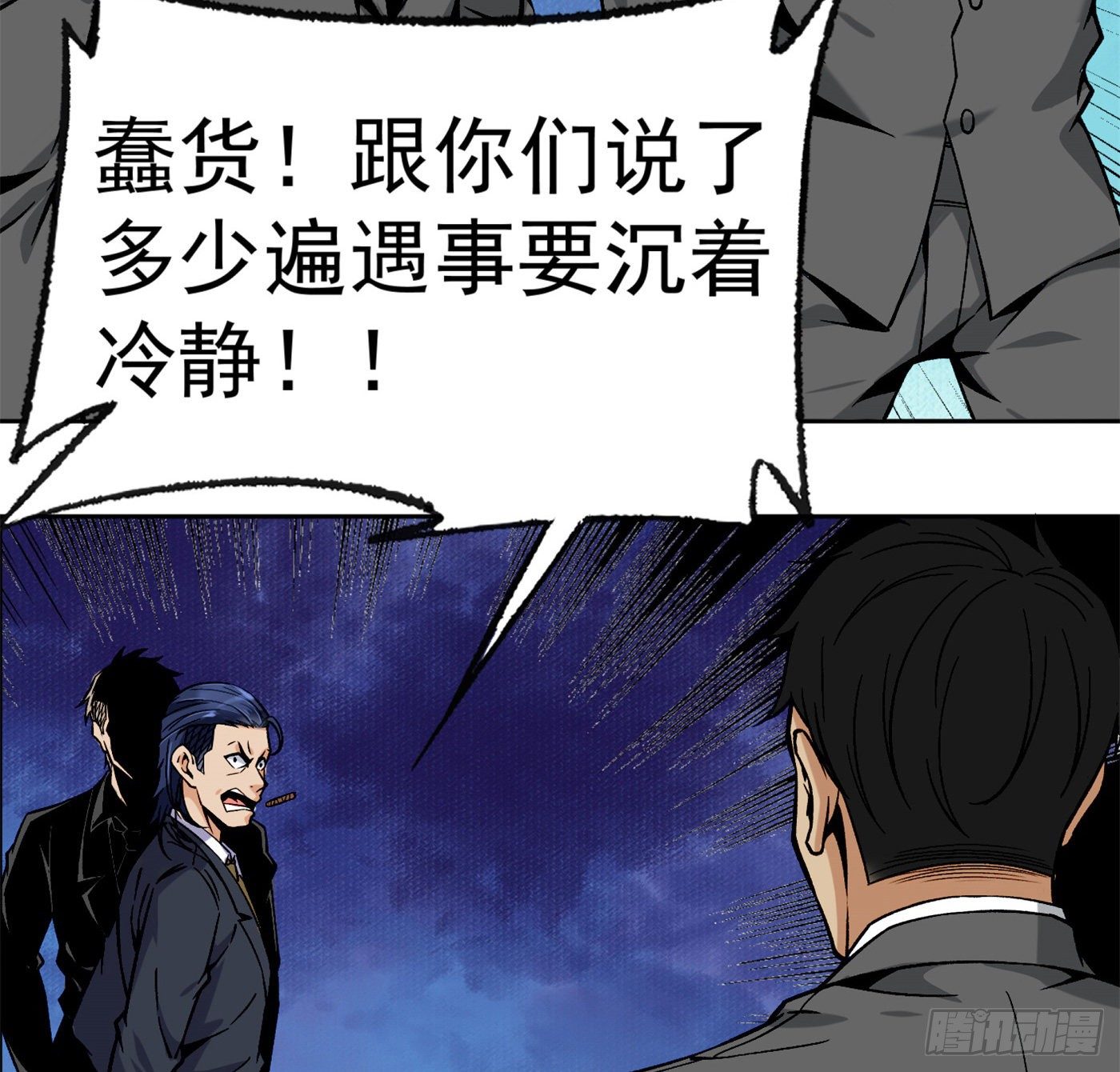 37.白狼帮22