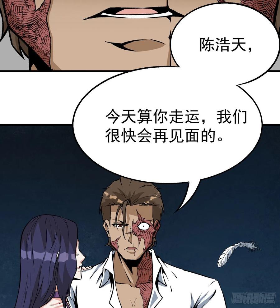 59.神秘人16