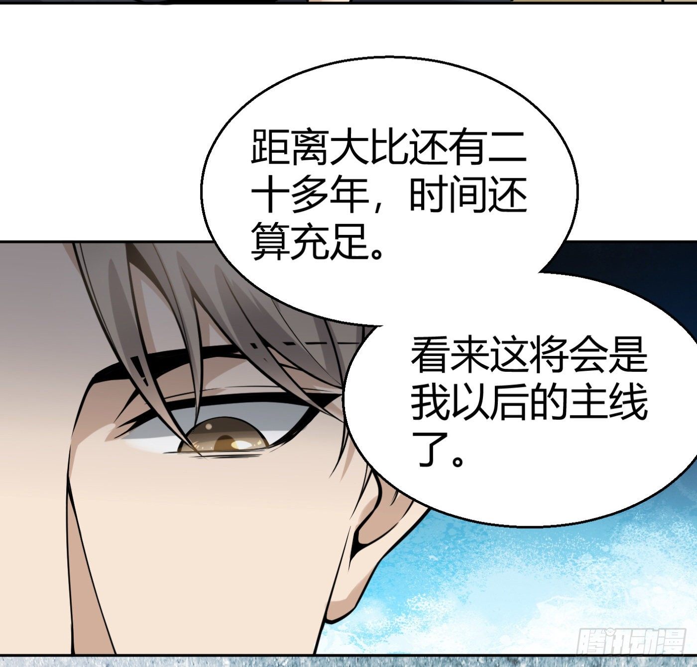 9.师傅的遗愿44