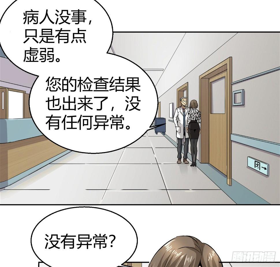 8.因祸得福22