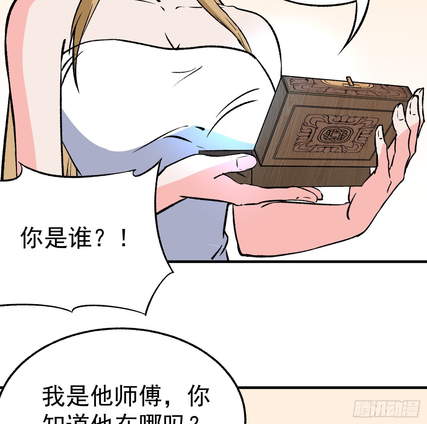 89.让我们战个痛快（下）31