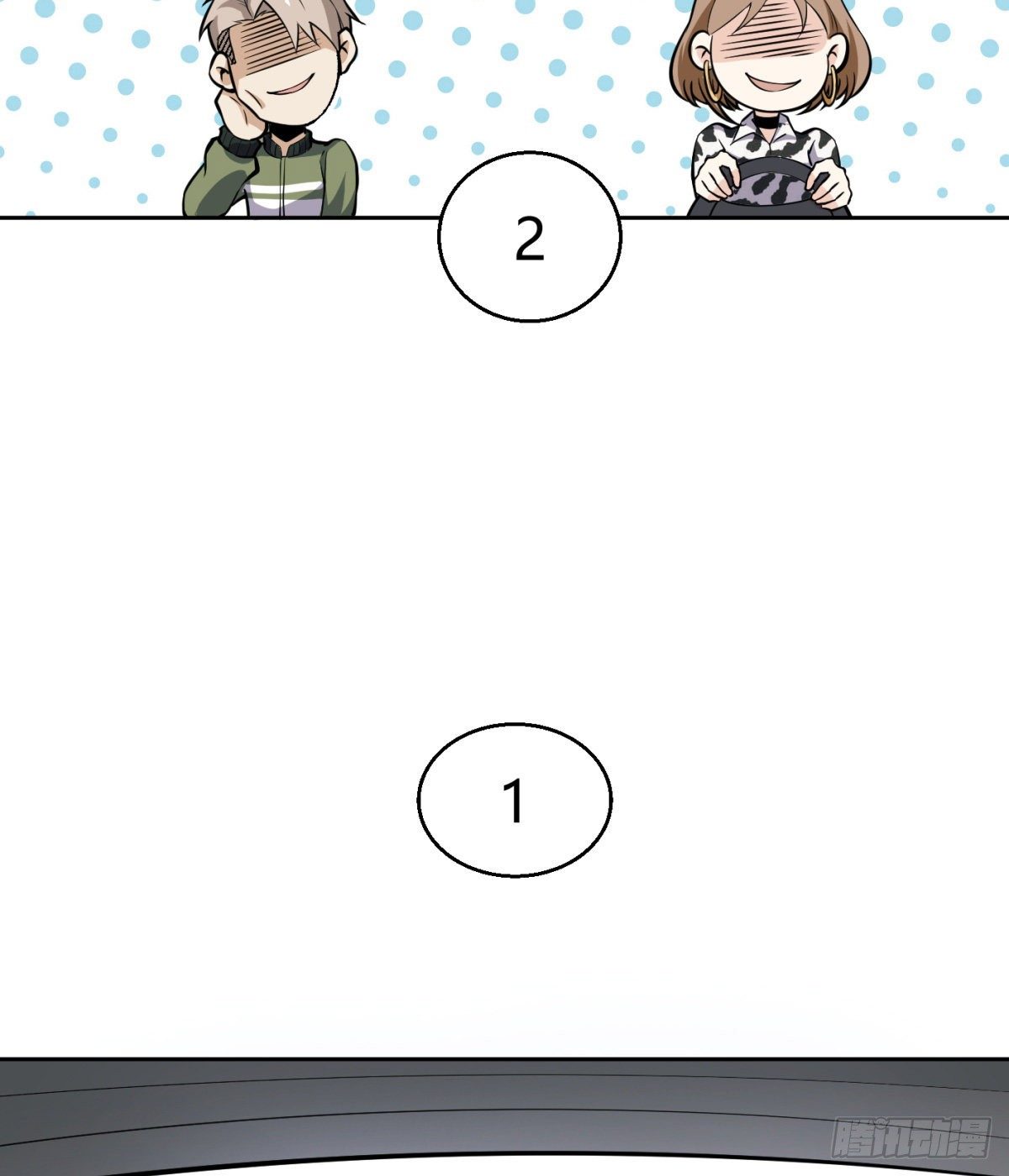 6.总有人想害我71