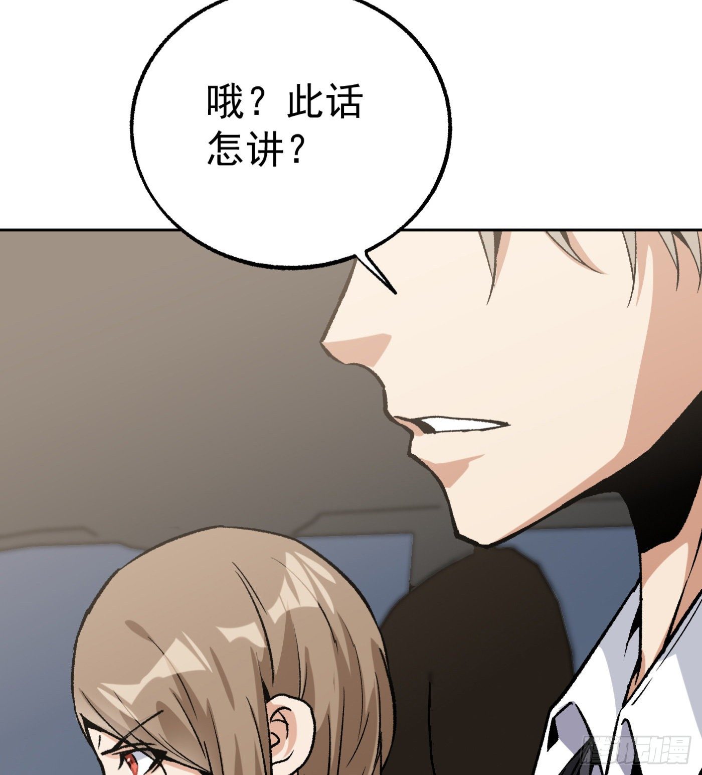 76.尤雪的真身40