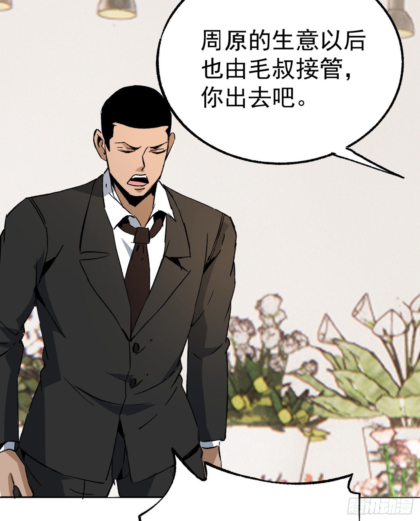 40.幕后黑手18