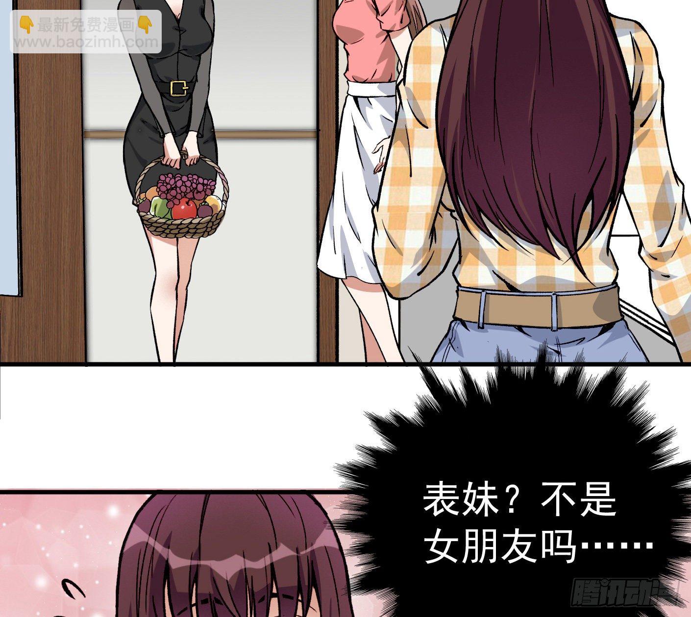 41.突然来访30