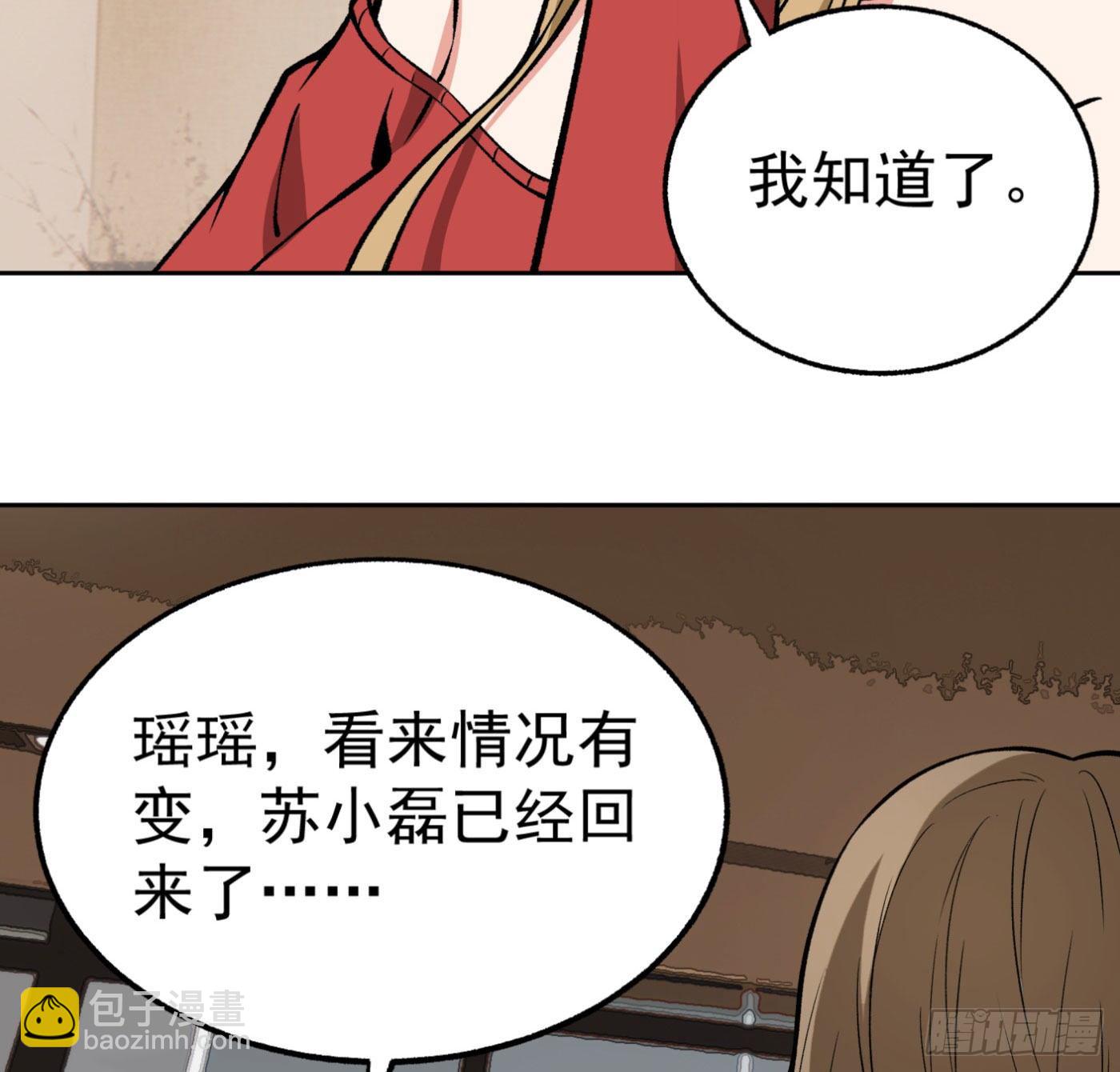 18.话死马当活马医34