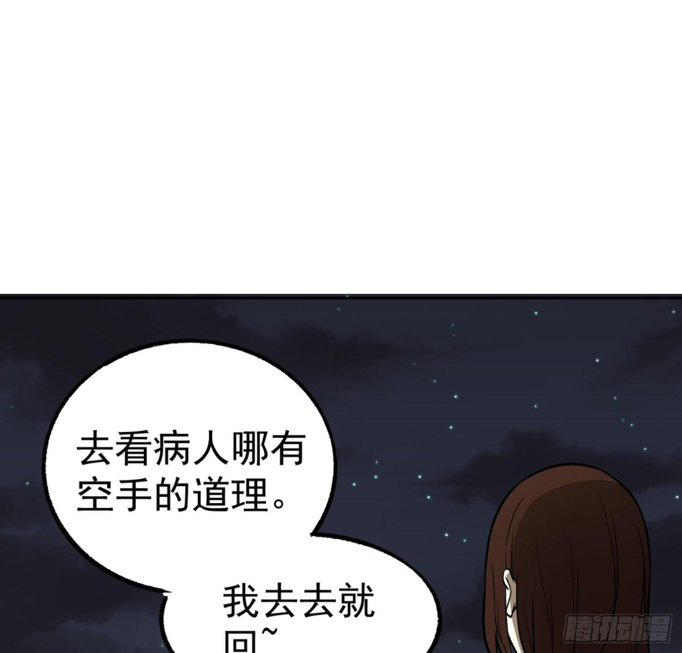 30.背锅侠13