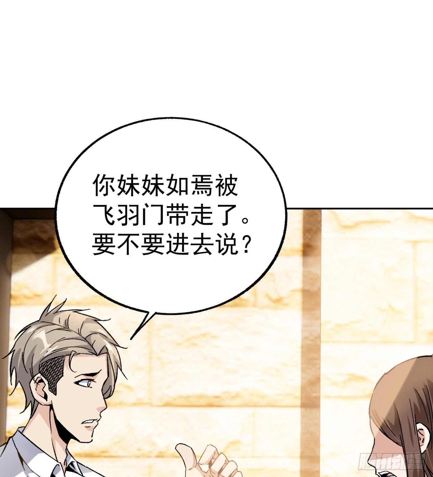 76.尤雪的真身9