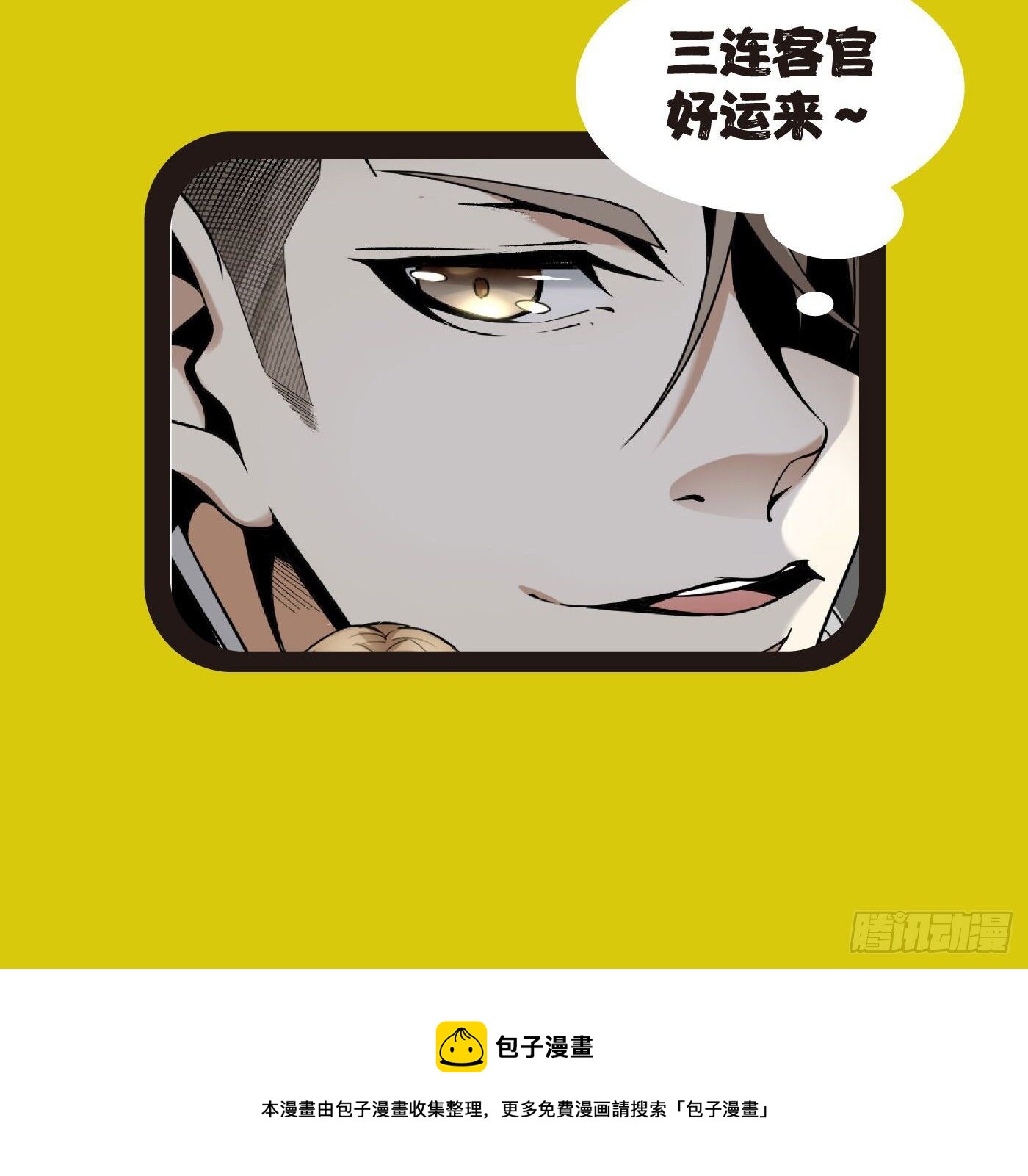 40.幕后黑手49