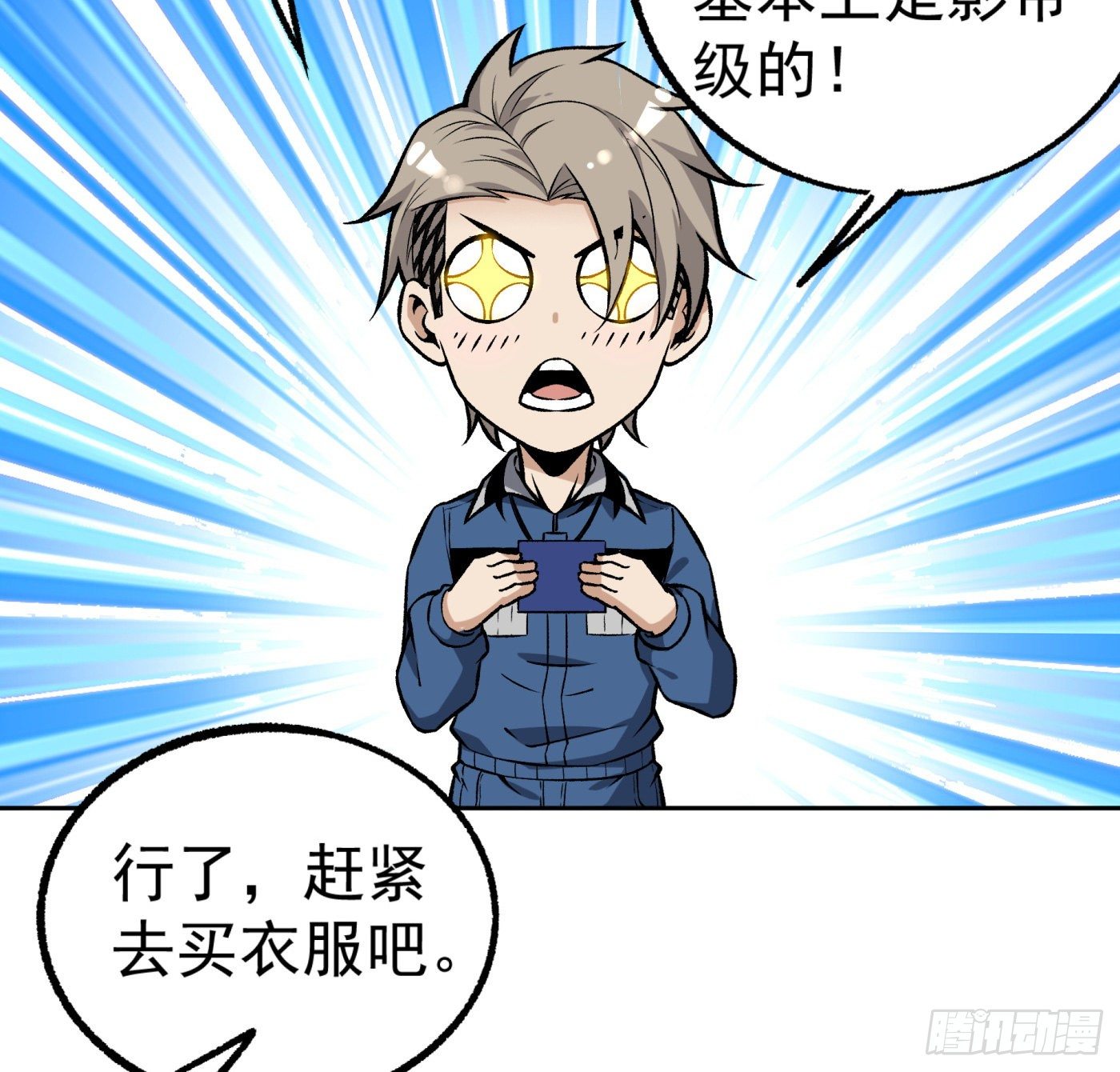 19.冒牌男友（中）26