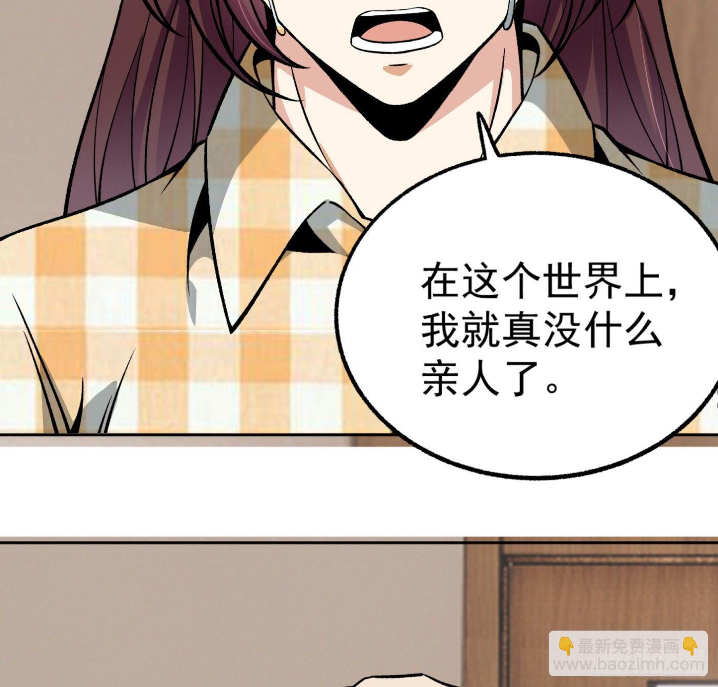 20.唯一的亲人19