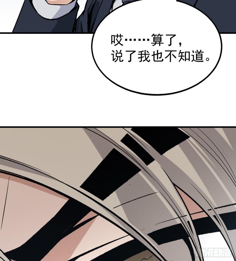 48.正面交锋41