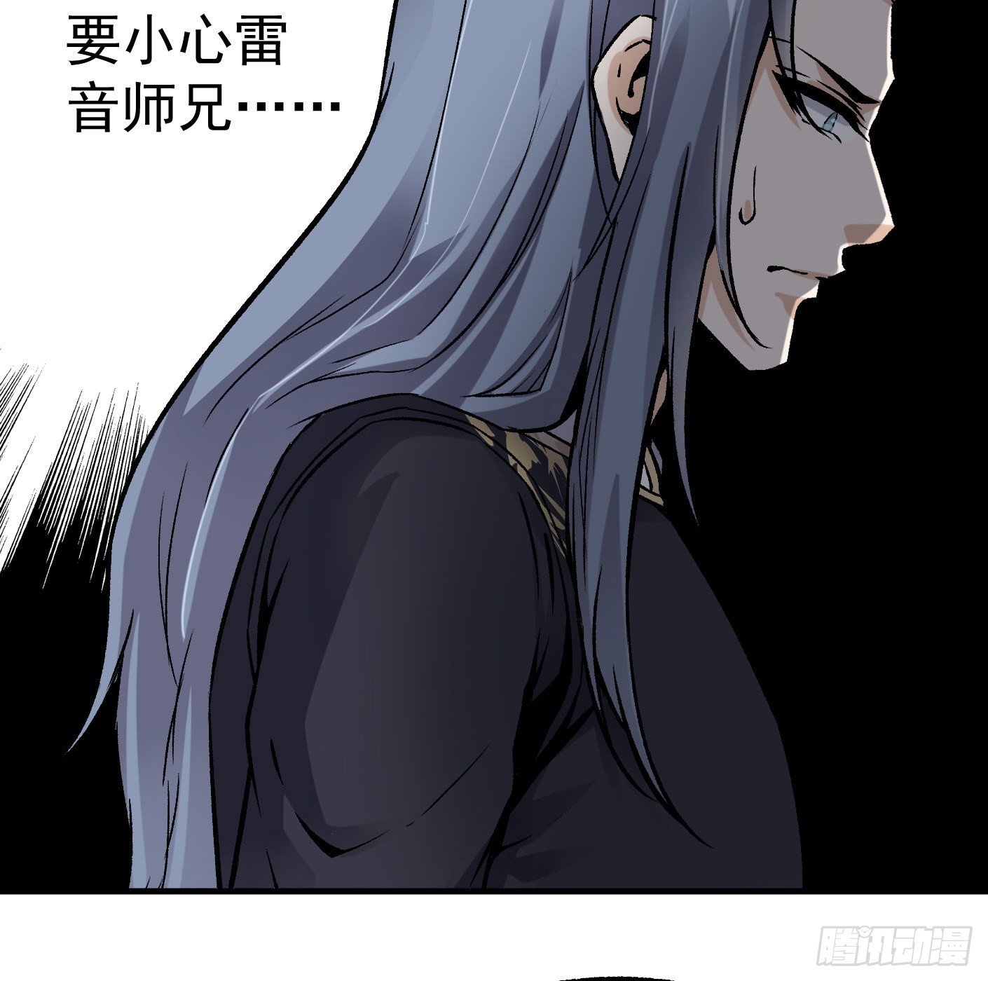 77.雷音的阴谋27