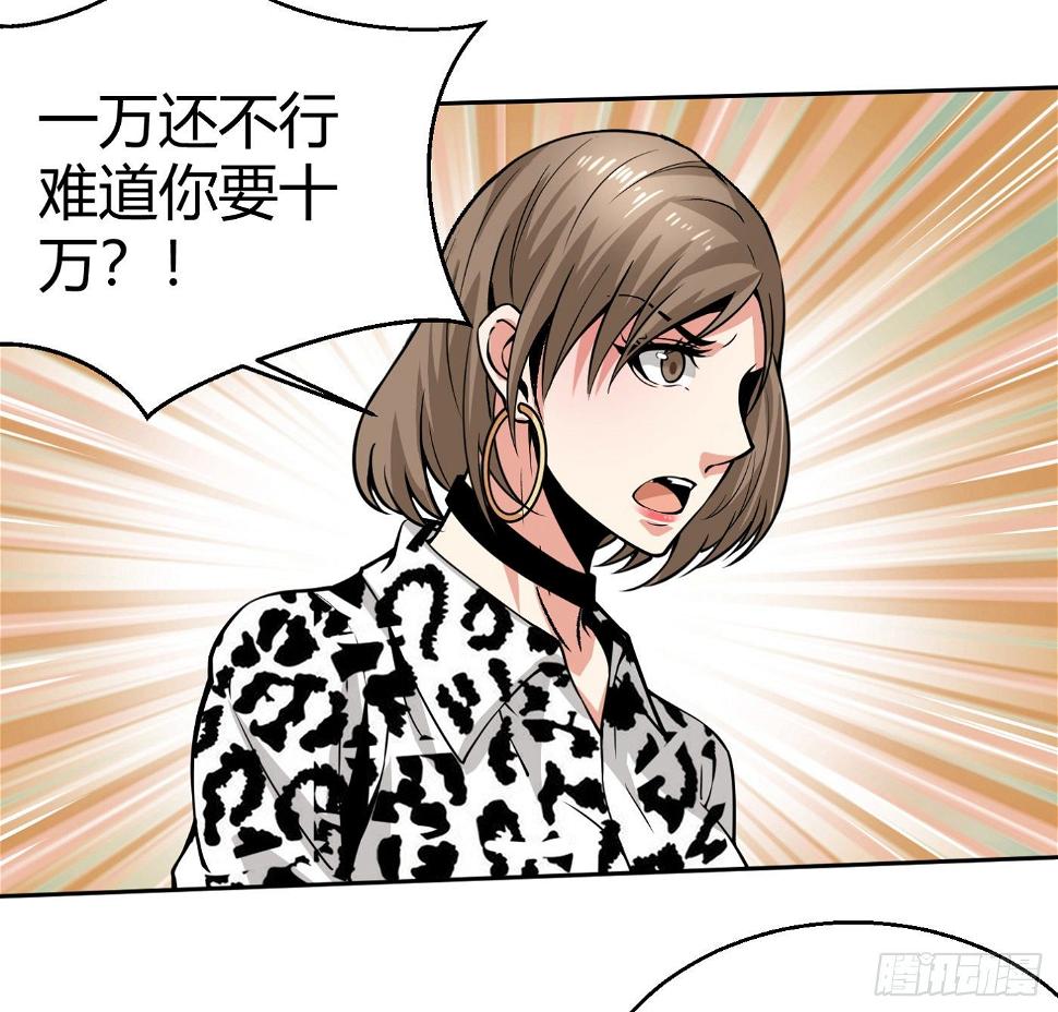 8.因祸得福57