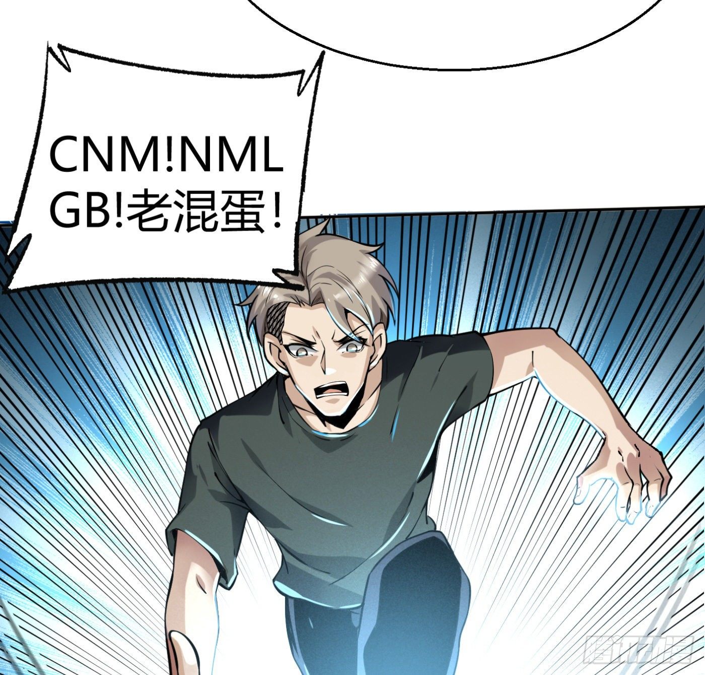 9.师傅的遗愿24