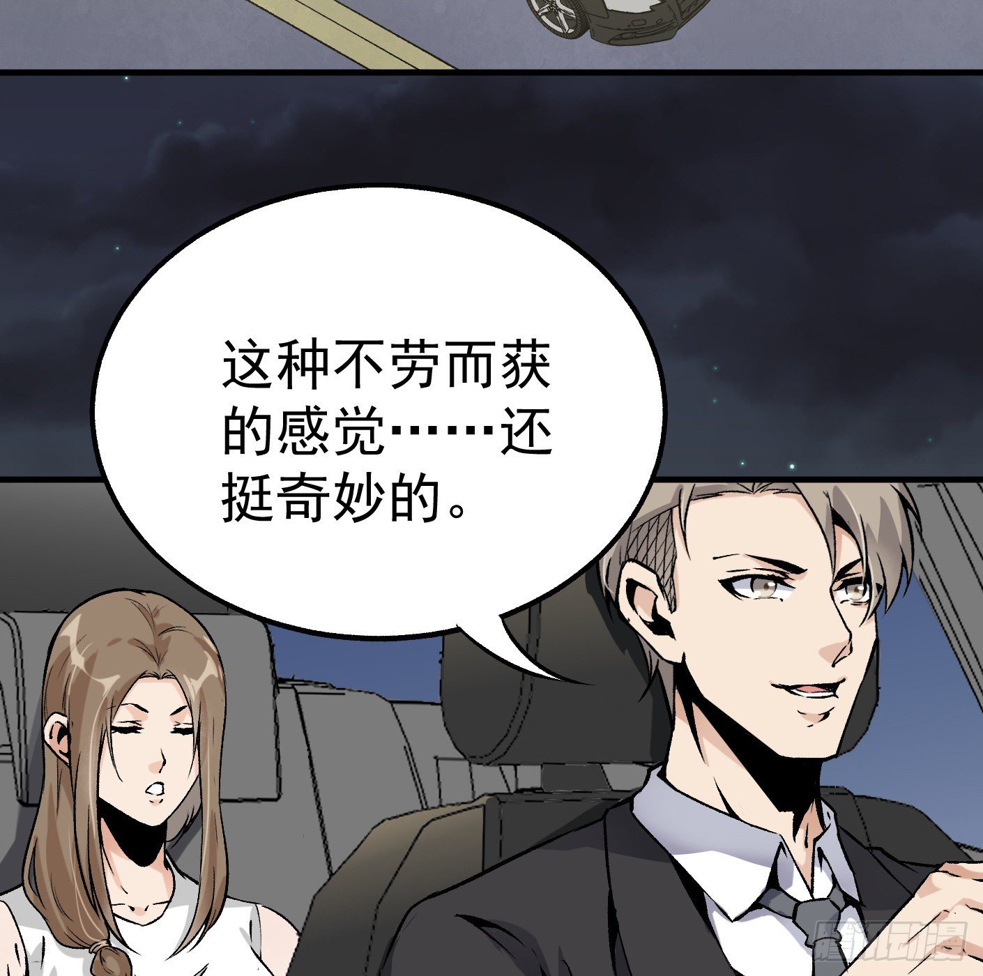 82.计划进行时21