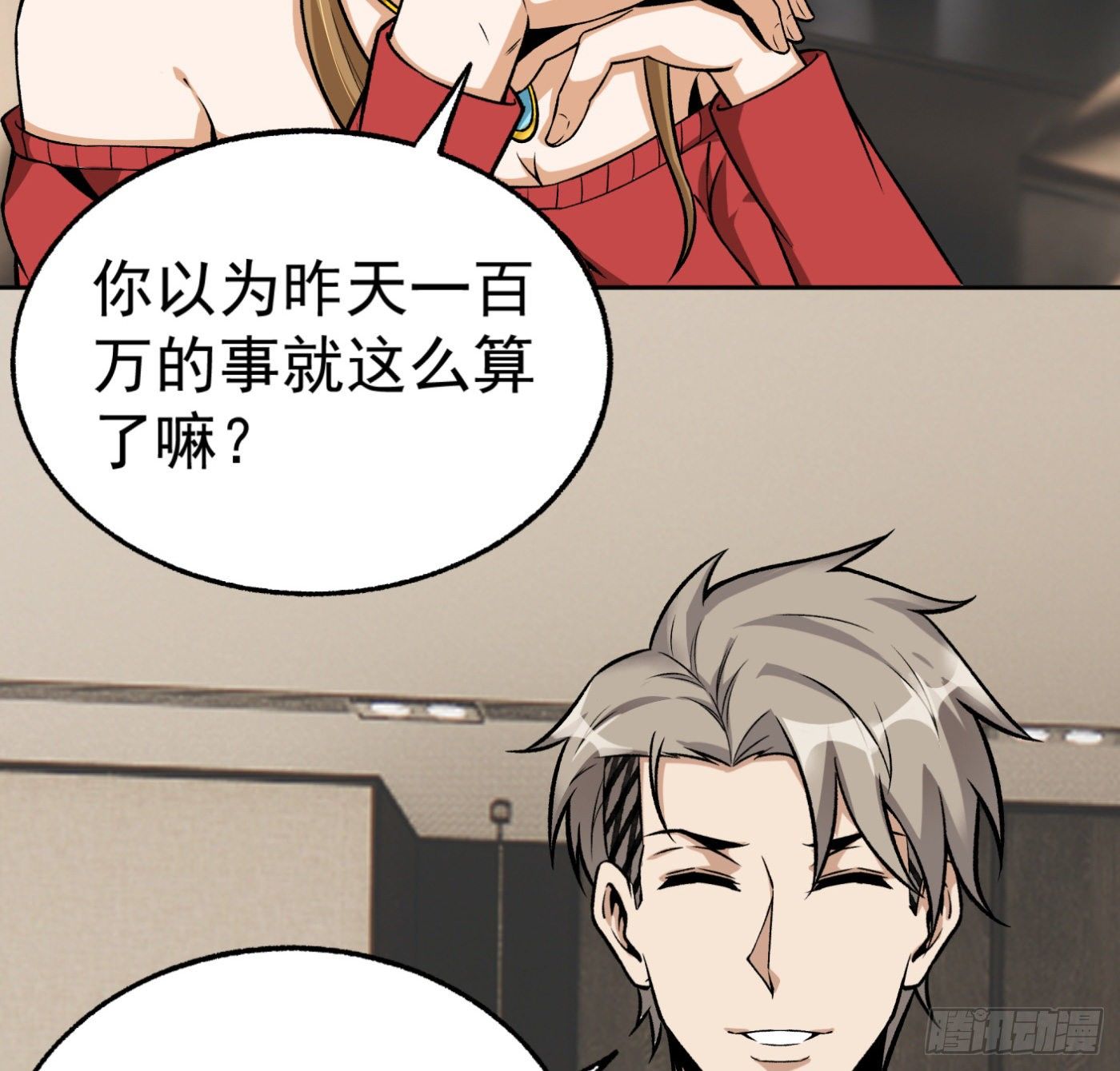 19.冒牌男友（中）9