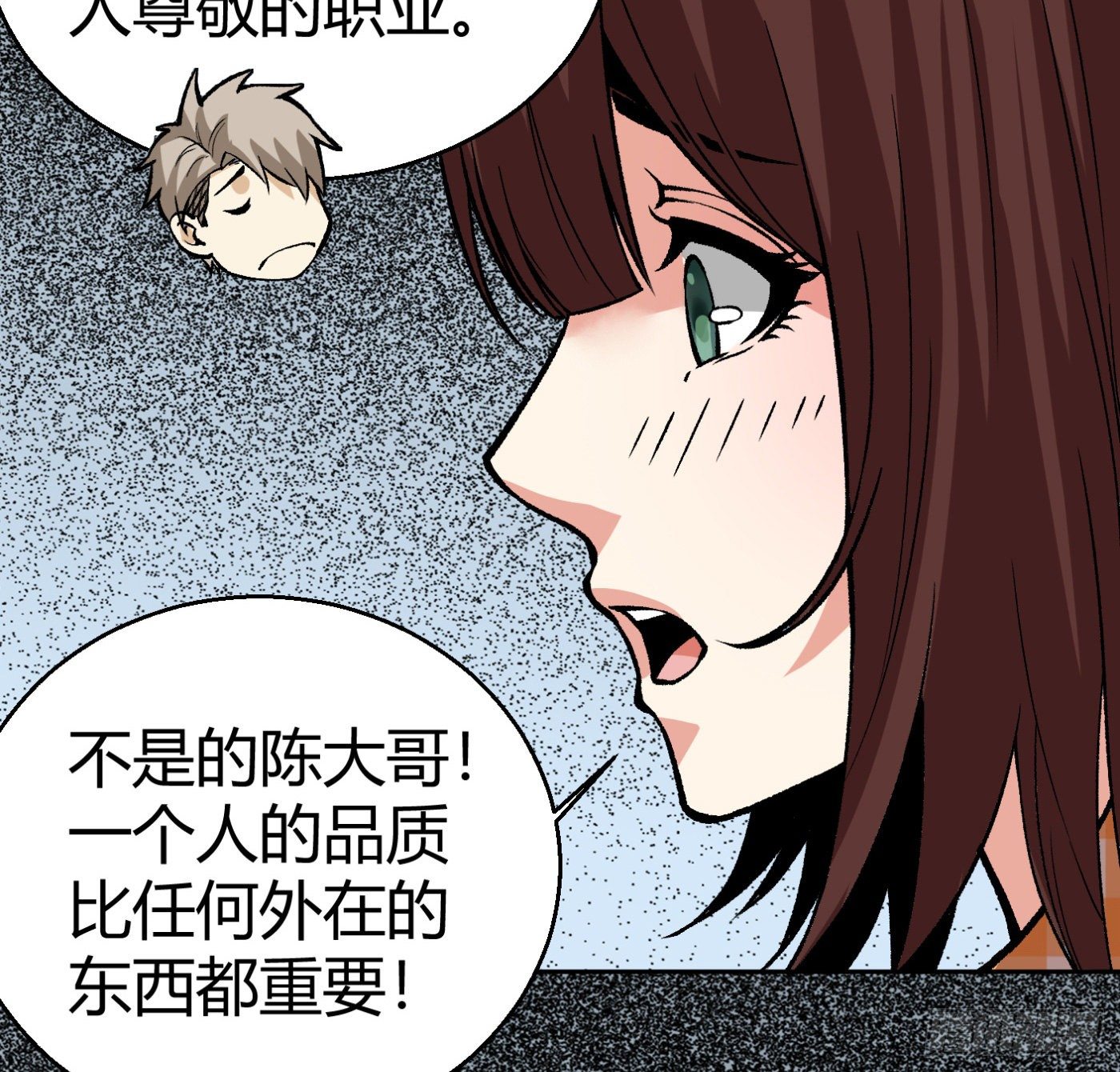 13.丁丁的苦衷13