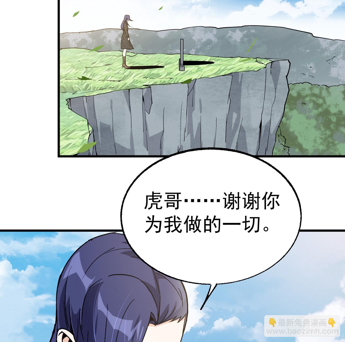 91.（大结局）迎娶白富美12