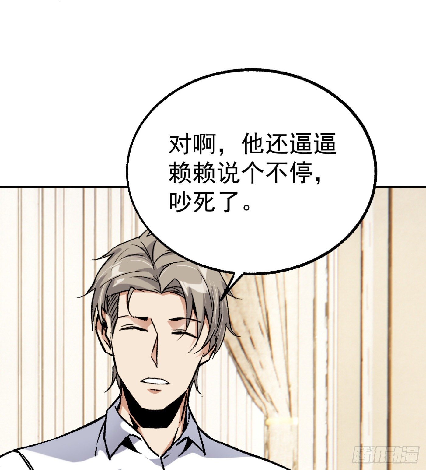 76.尤雪的真身24