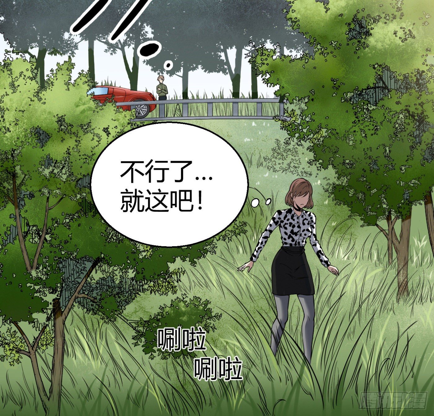 7.我害了我11