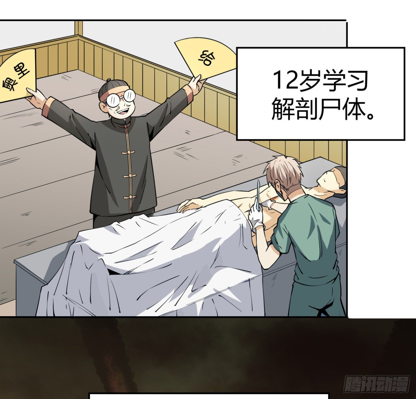 8.因祸得福3