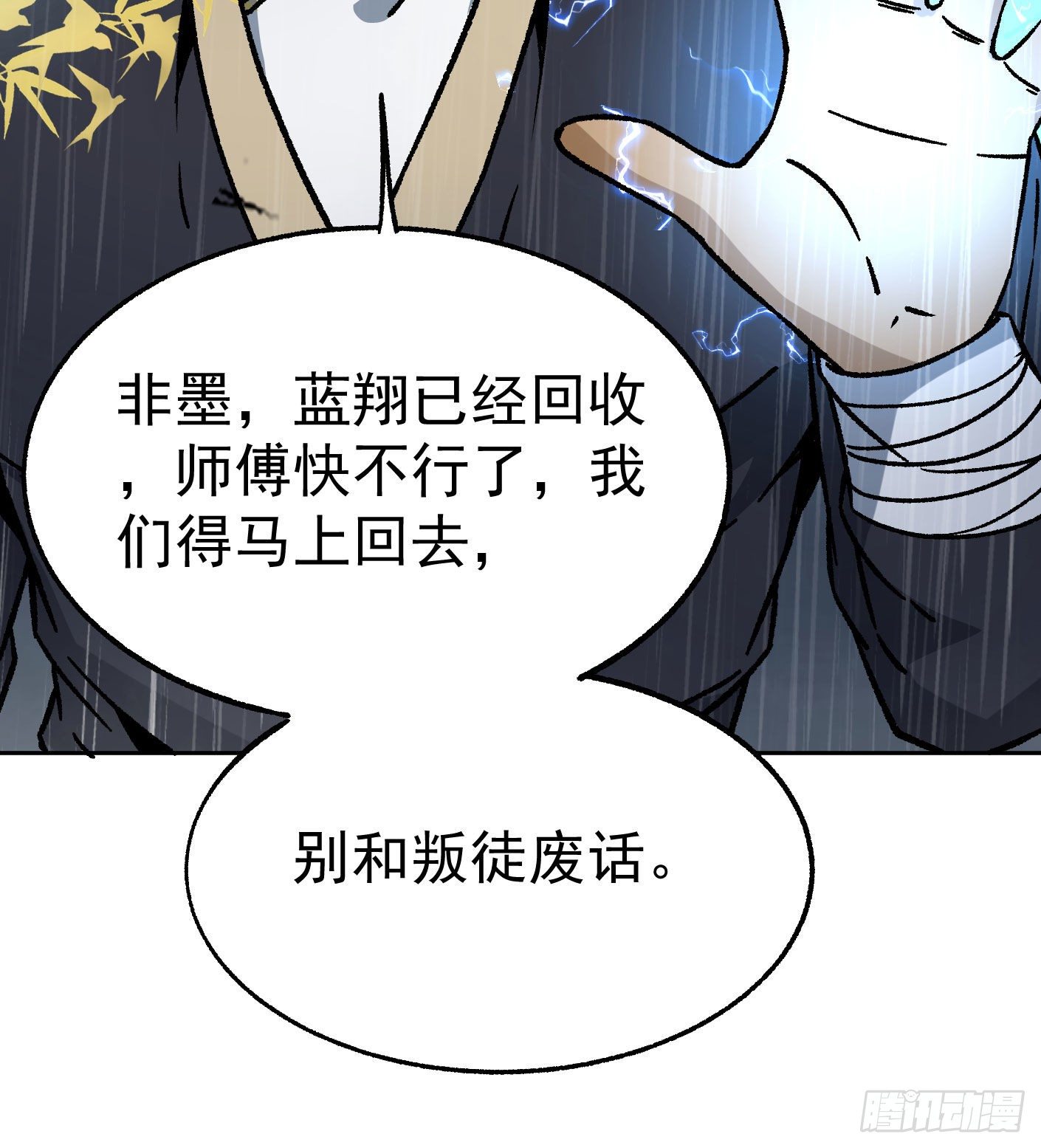 73.小心那个男人25