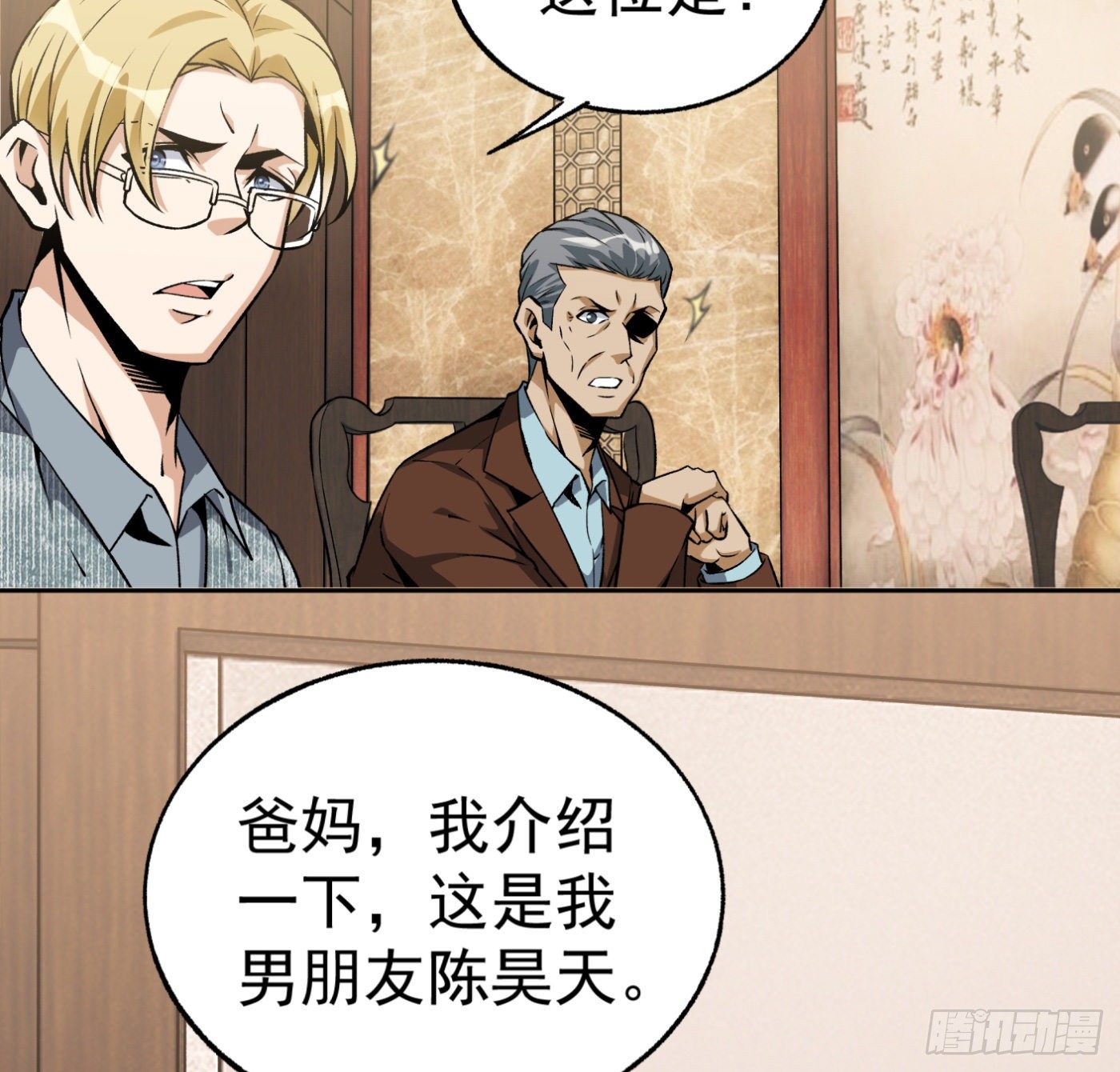 23.局长朱宗彦12