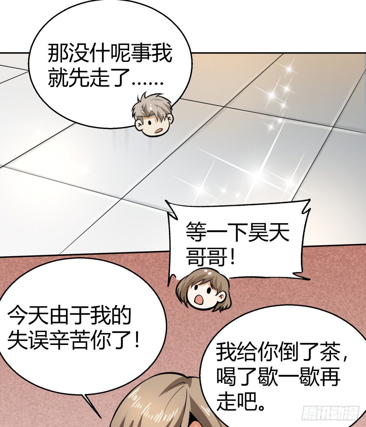 6.总有人想害我25