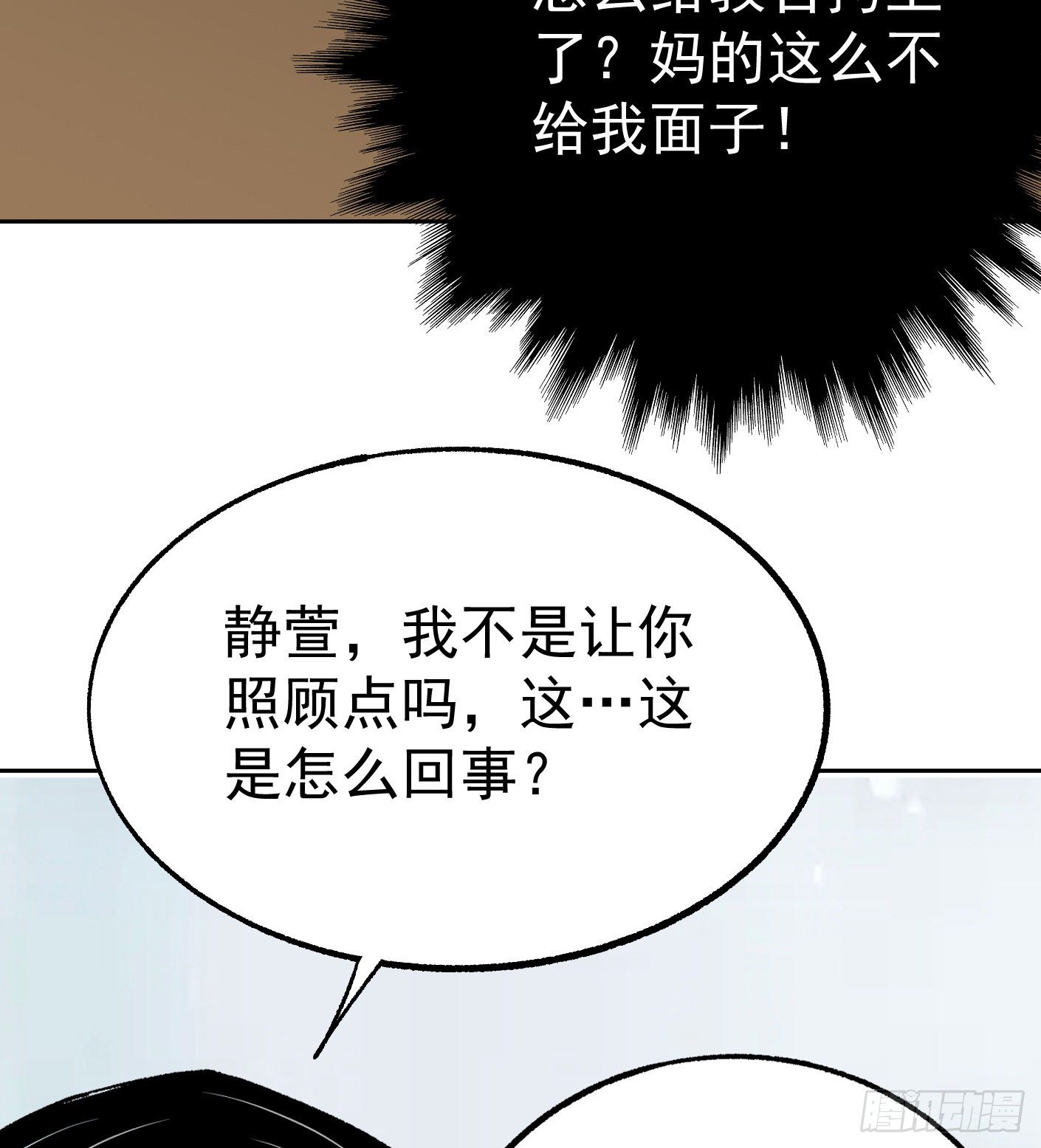 49.咋还给拷上了38