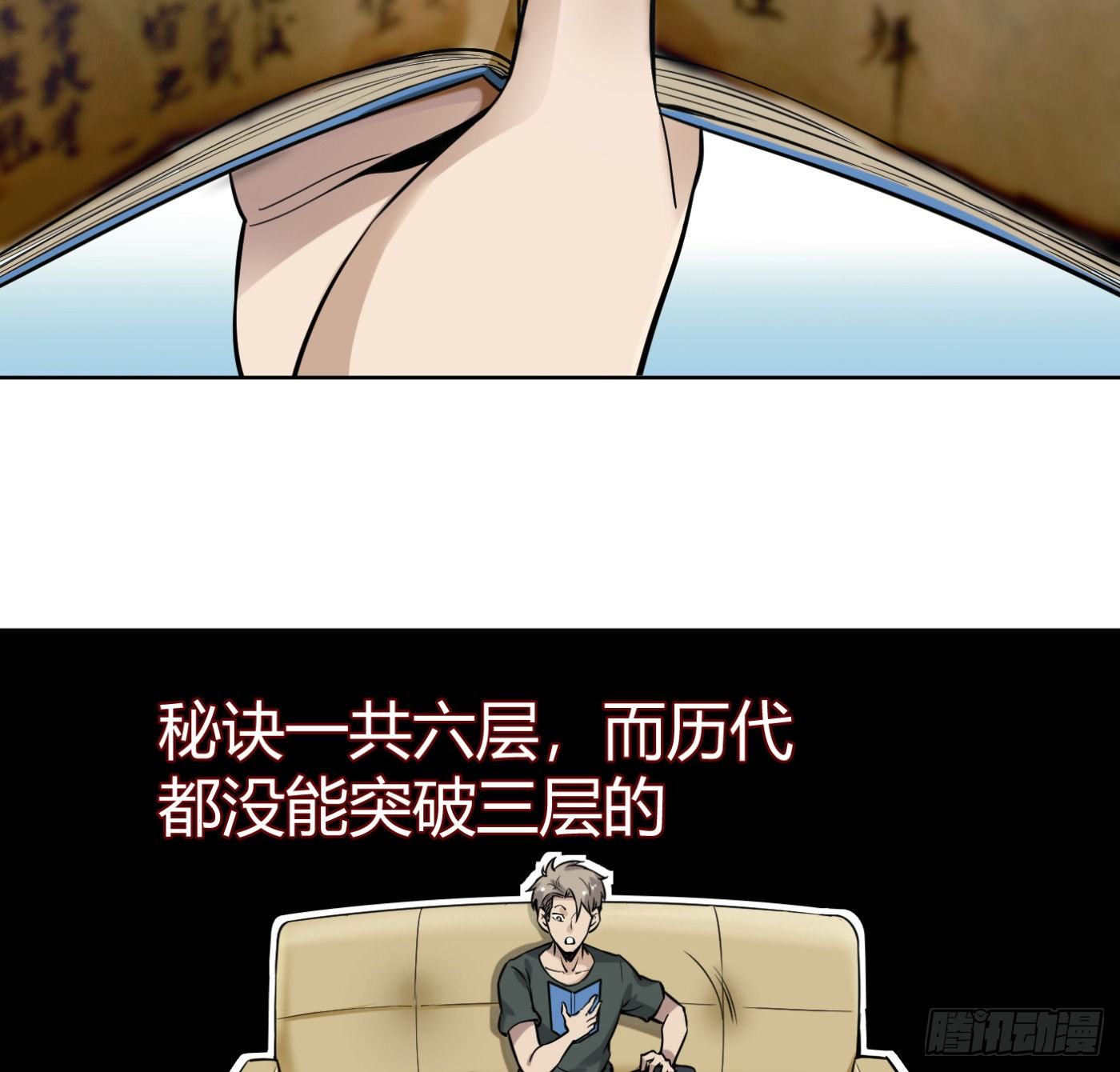 9.师傅的遗愿34