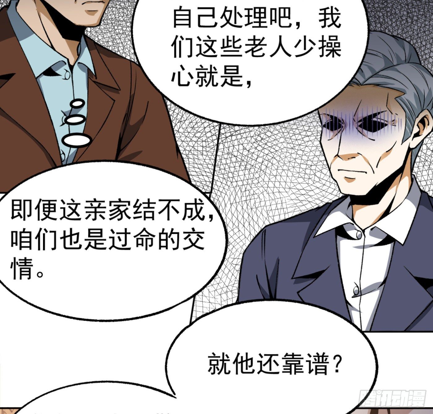 24.小丑在身边20