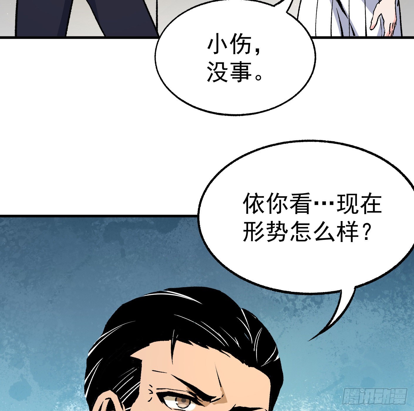 89.让我们战个痛快（下）38
